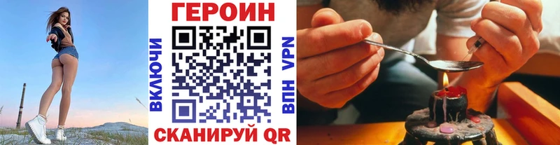 Героин VHQ  Правдинск 