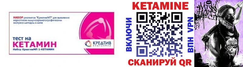 КЕТАМИН VHQ  Правдинск 