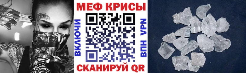 МЯУ-МЯУ кристаллы  MEGA   Правдинск 