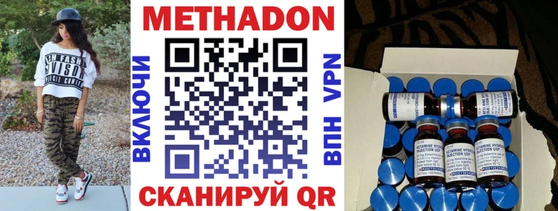 МЕТАДОН белоснежный Правдинск